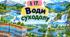 Води суходолу. Презентація, інфографіка, робочий аркуш