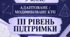 Адаптоване/модифіковане КТП з геометрії, 9 клас НУШ — III рівень підтримк
