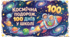 🚀 Інтерактивний космічний квест «У пошуках планети Знань. 100 днів у школі»