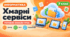 Урок № 1.5. Хмарні сервіси | Інформатика, 7 клас