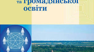 Практична робота № 1. Тема: Людина, природа, суспільство та історія.