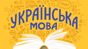 8кл. 1сем . СН УМ 26-27