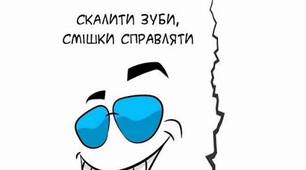 Фразеологізми