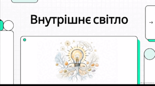 Відеоогляд "10 жовтня - Всесвітній день психічного здоров'я"