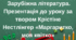 Непростий шлях дорослішання Маргарити-Марії Закмайєр. За твором Крістіне Нестлінгер «Маргаритко, моя квітко»