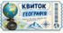 ЗАВДАННЯ «ГЕОГРАФІЧНІ КООРДИНАТИ МІСТ»