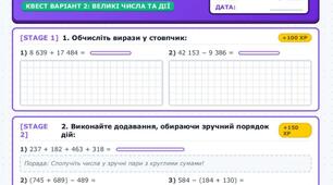 Діагностична робота з математики "Додавання і віднімання натуральних чисел. Округлення та порівняння."