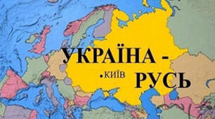 Діагностувальна робота з Історії України 7 клас Розділ 1 " Виникнення та становлення Русі - України" ( з ГР)