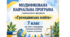 МОДИФІКОВАНА НАВЧАЛЬНА ПРОГРАМА з предмету «Громадянська освіта» (7 клас)