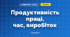 Продуктивність праці, час, виробіток (3 клас, Математика, Істер)