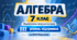 Алгебра. 7 клас. Модифікована навчальна програма. III рівень підтримки. За МНП Мерзляка