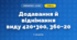 Додавання й віднімання виду 420+300, 360−20 (3 клас, Математика, Істер)