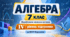 Алгебра. 7 клас. Модифікована навчальна програма. IV рівень підтримки. За МНП Мерзляка