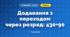 Додавання з переходом через розряд: 430+90 (3 клас, Математика, Істер)