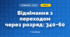 Віднімання з переходом через розряд: 340−60 (3 клас, Математика, Істер)