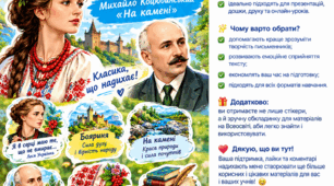 📚 Яскраві стікери до уроків української літератури.  Зробімо урок української літератури яскравішим, емоційнішим та сучаснішим! 💙💛