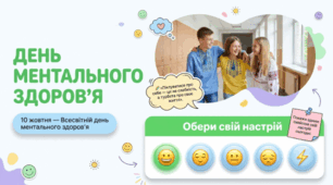 Презентація.  💚😊10 жовтня - Всесвітній день ментального здоров'я
