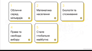Відеоогляд "12 жовтня - День шести мільярдів"
