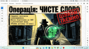 Слововживання: вибір слова, лексична сполучуваність.