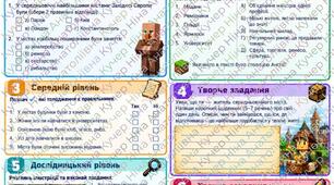 Робочий  аркуш. 8 кл "Повсякденне  життя  Західної  Європи".