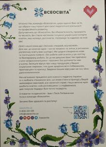  Я у ТОПі на 1 місці (14.09 – 20.09.2026).