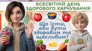 Яскрава анімована презентація до Всесвітнього дня здорового харчування 🍎🍉
