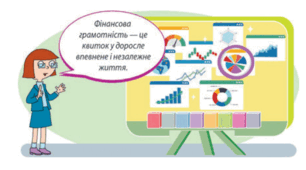 Підсумкова робота № 1 «Небанківські фінансові установи»