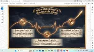 «Один вечір» – взірець інтимної лірики; художні засоби вираження почуттів ліричного героя. «Напис на книзі віршів..» – ліричний роздум про призначення поезії, важливості місії поета закарбовувати свій час для нащадків.