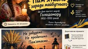 Комплект до Дня голодомору «Пам'ятаємо...»