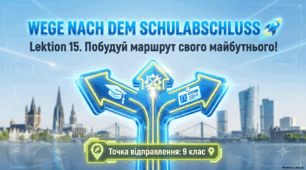 Презентація до уроку 15. WEGE NACH DEM SCHULABSCHLUSS. Шляхи після закінчення школи. Німецька мова. 9 клас НУШ Deutsch. HALLIHALLO! • Друга іноземна мова •