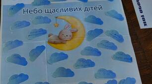 КВЕСТ «КРАЇНА ЩАСЛИВИХ ДІТЕЙ» до дня захисту дітей (2-4 класи)
