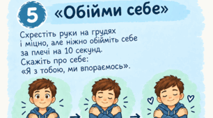 Ресурсна колода для відновлення вчителів!