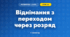 Віднімання з переходом через розряд (3 клас, Математика, Істер)