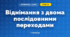 Віднімання з двома послідовними переходами (3 клас, Математика, Істер)