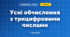 Усні обчислення з трицифровими числами (3 клас, Математика, Істер)