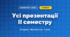 Усі презентації II семестру (3 клас, Математика, Істер)