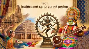 Мистецтво Індії: традиції, символи та синтез мистецтв