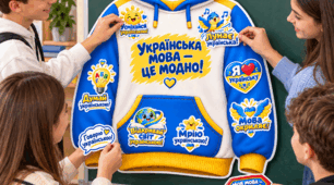 «Українська мова — це модно!» — інтерактивне худі-фоторамка з 40 наліпками до Дня української писемності та мови