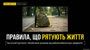 Презентація та відеоматеріал для учнів 8  класу з ІК «Здоров'я, безпека та добробут»  на тему “Запобігання ризикам від вибухонебезпечних предметів”