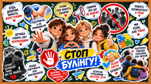 💙💛 ОФОРМЛЕННЯ ДОШКИ ДО ДНЯ ПРОТИДІЇ БУЛІНГУ 💙💛