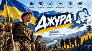 ТЕСТ «ДЖУРА. ВІЙСЬКОВО-СПОРТИВНІ ІГРИ». 50 питань та відповідей