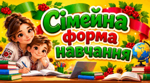 Підсумкова робота № 4 з хімії для учнів на сімейній формі навчання. 9 клас