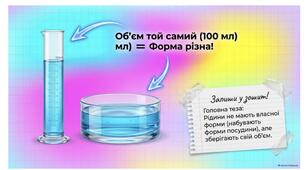 які властивості у рідин