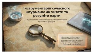 які бувають масштаби