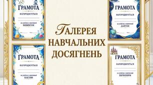 Грамоти предметні 10 шт