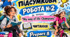 Підсумкова робота №2 за темою “My way of life. Champions”. Читання.