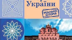 7 клас. Історія України. Контроль (і корекція) навчальних досягнень за розділом І "Велике розселення слов’янства. Зміна населення причорноморських степів".