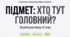 Презентація «Граматична основа двоскладного речення. Підмет»
