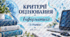 Критерії оцінювання з інформатики. 5–9 класи. 2026/2027 н. р.