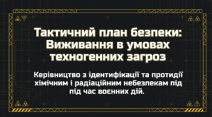 Техногенні аварії внаслідок воєнних дій